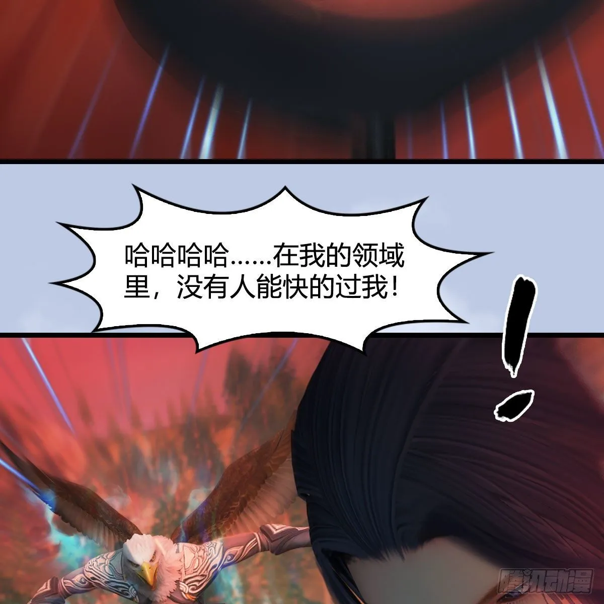 第560话：又一座黄泉遗迹 第37页