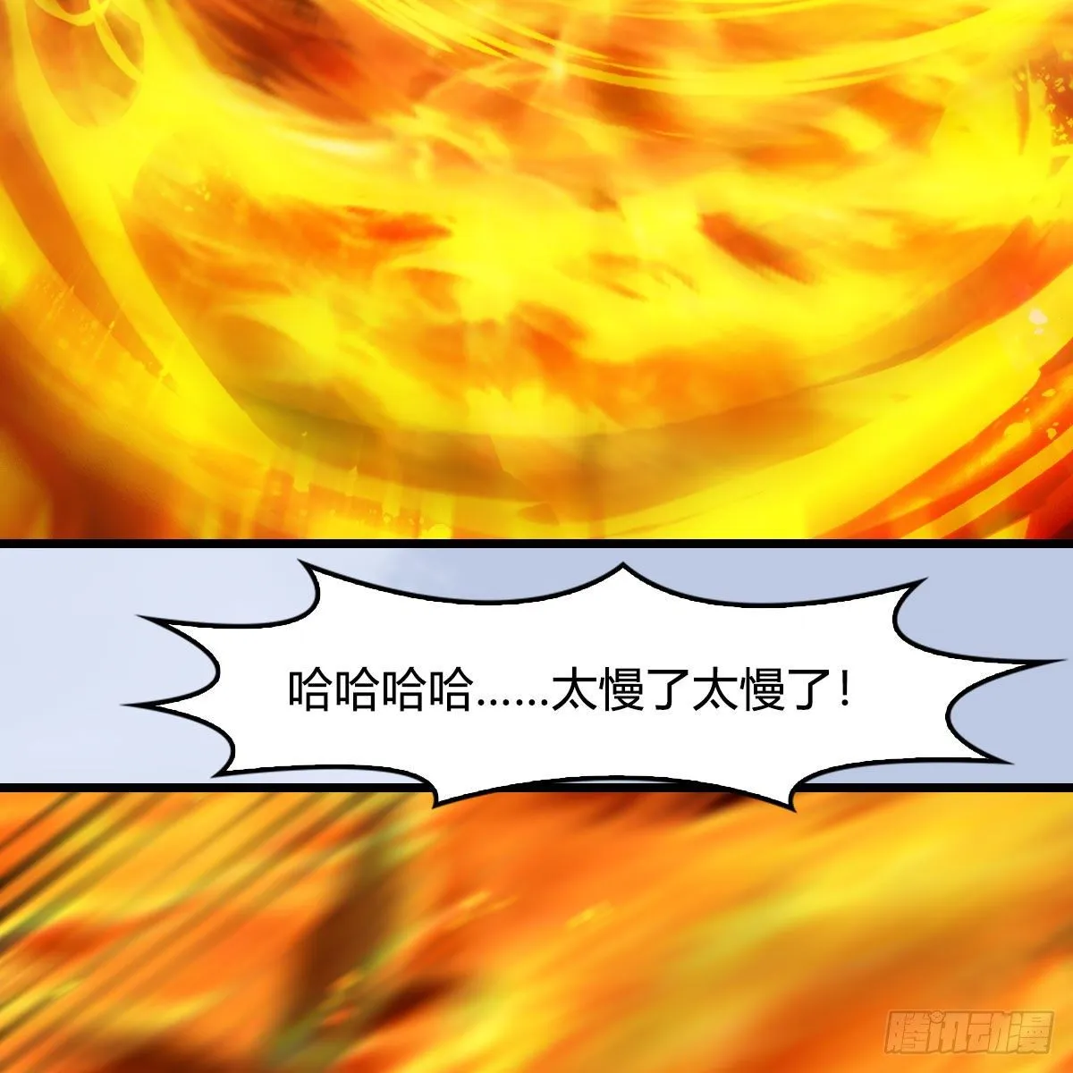 第560话：又一座黄泉遗迹 第40页