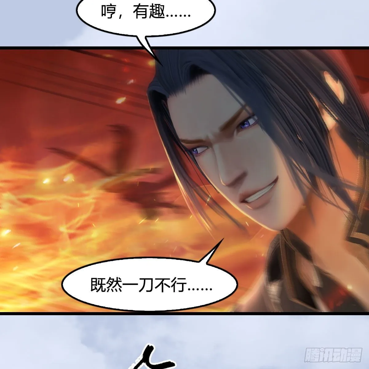 第560话：又一座黄泉遗迹 第42页