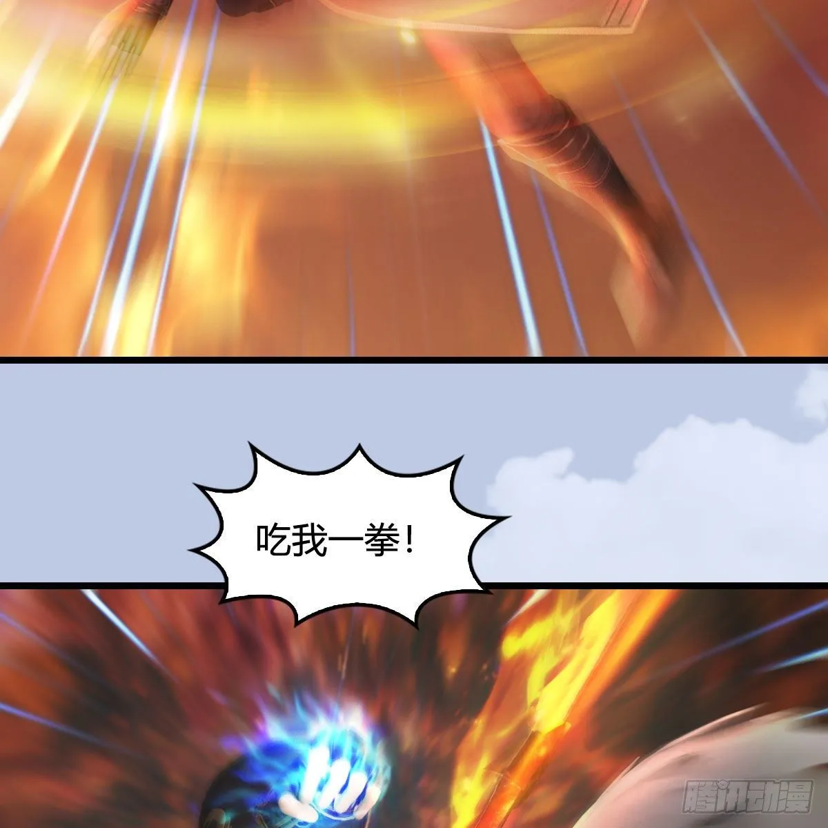 第560话：又一座黄泉遗迹 第48页