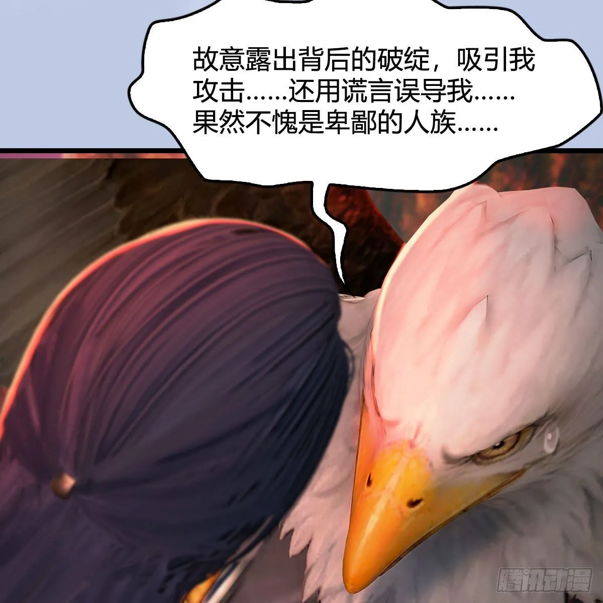 第560话：又一座黄泉遗迹 第53页