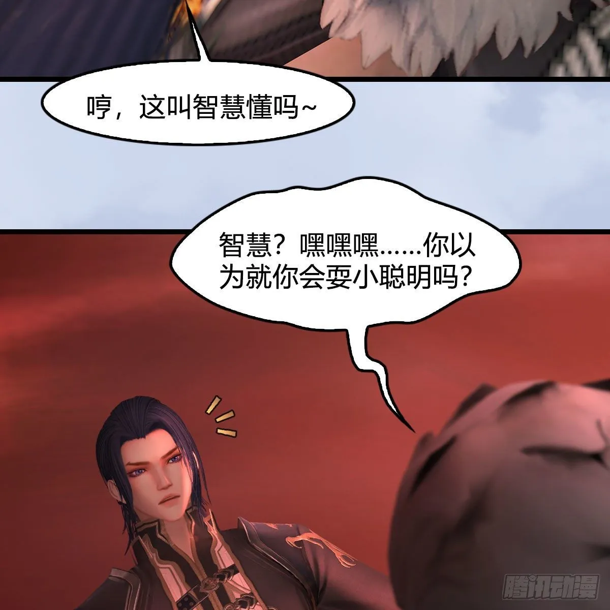 第560话：又一座黄泉遗迹 第54页