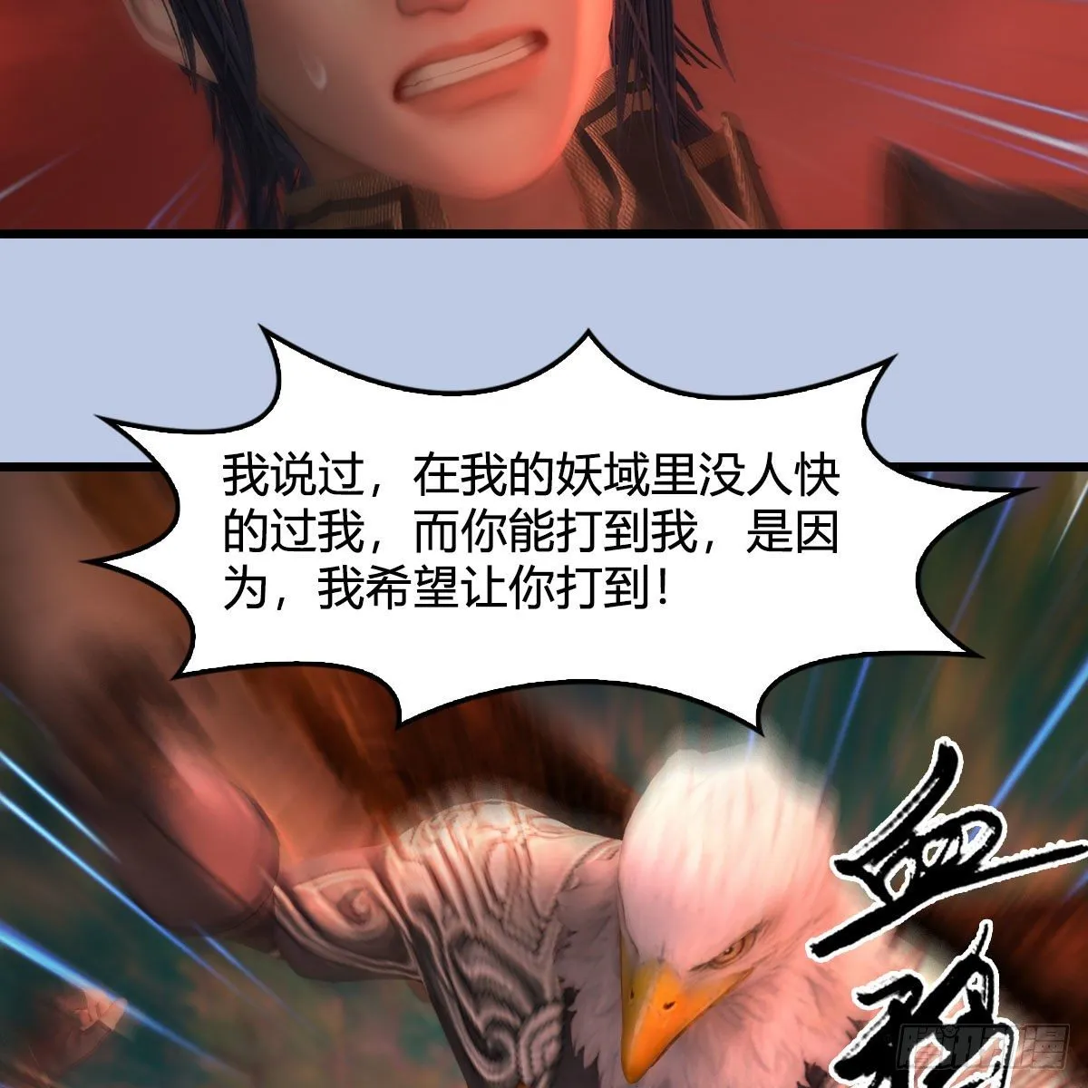 第560话：又一座黄泉遗迹 第56页