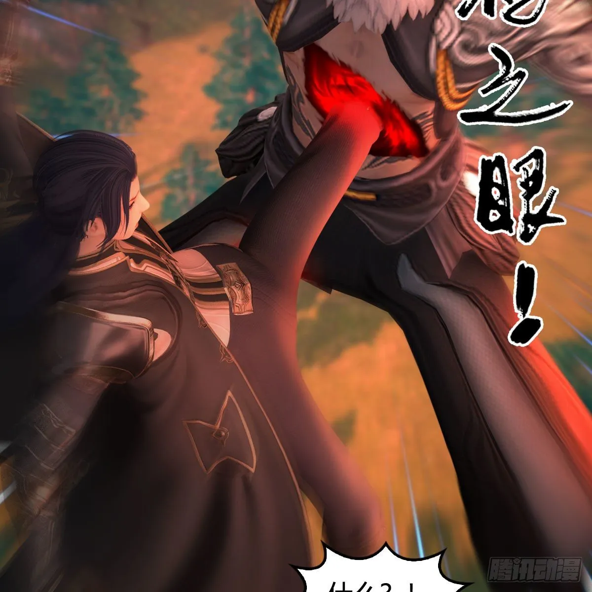 第560话：又一座黄泉遗迹 第57页