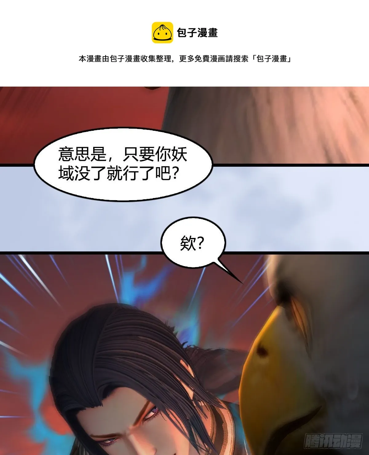 第560话：又一座黄泉遗迹 第59页