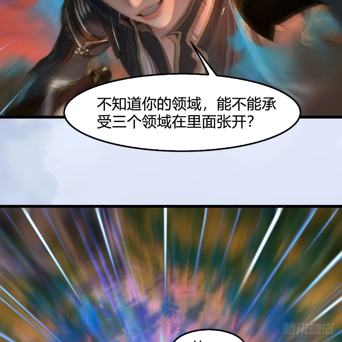 第560话：又一座黄泉遗迹 第60页
