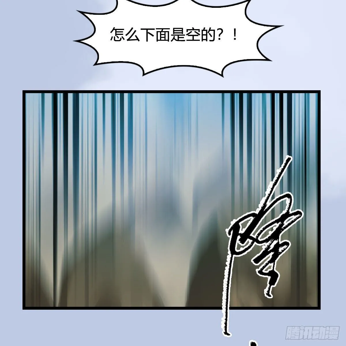 第560话：又一座黄泉遗迹 第67页