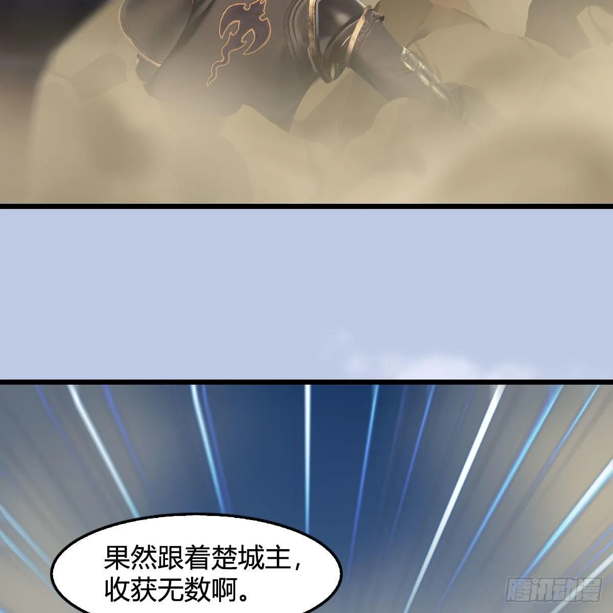 第560话：又一座黄泉遗迹 第71页