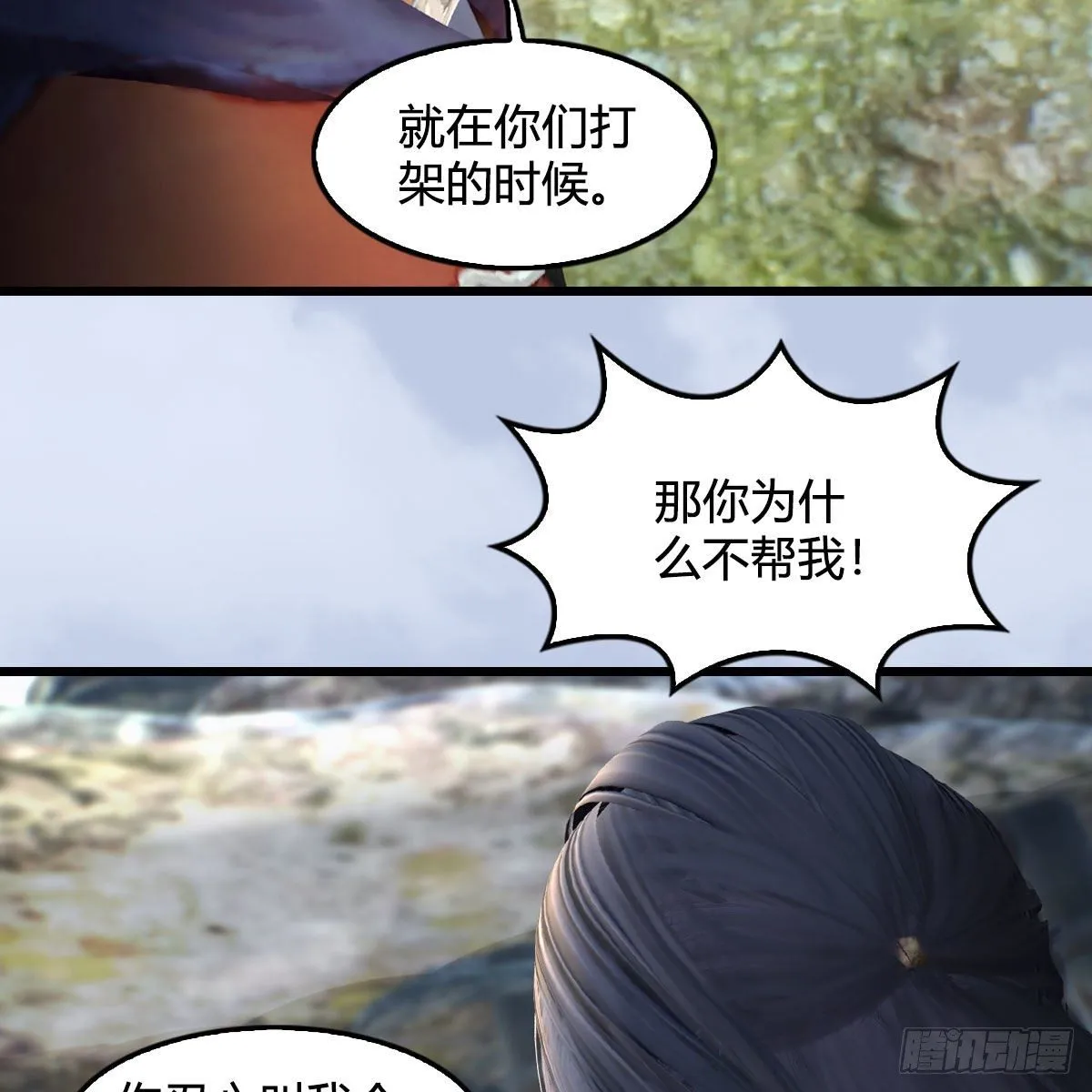 第561话：魔神像 第7页