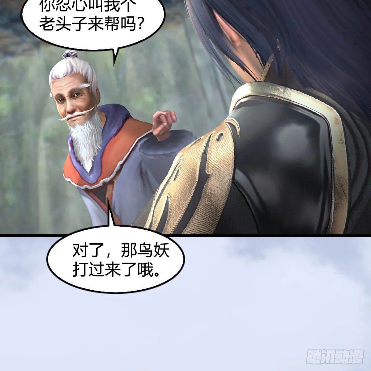 第561话：魔神像 第8页