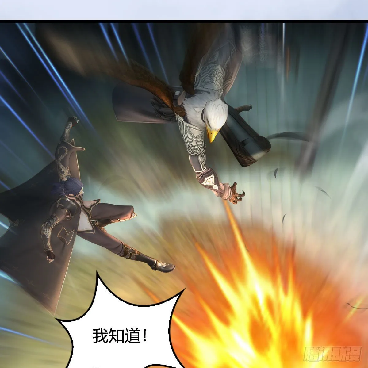 第561话：魔神像 第9页