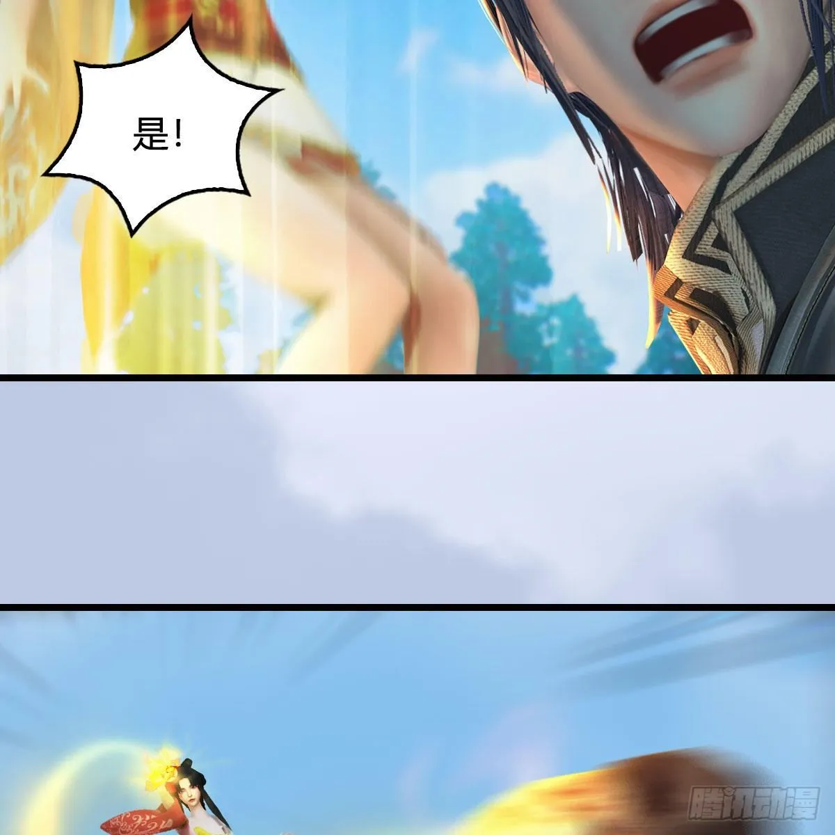 第561话：魔神像 第12页