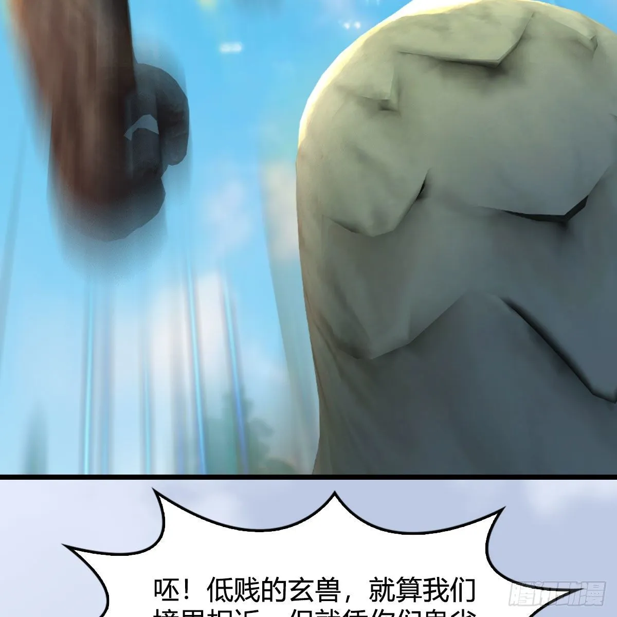 第561话：魔神像 第14页