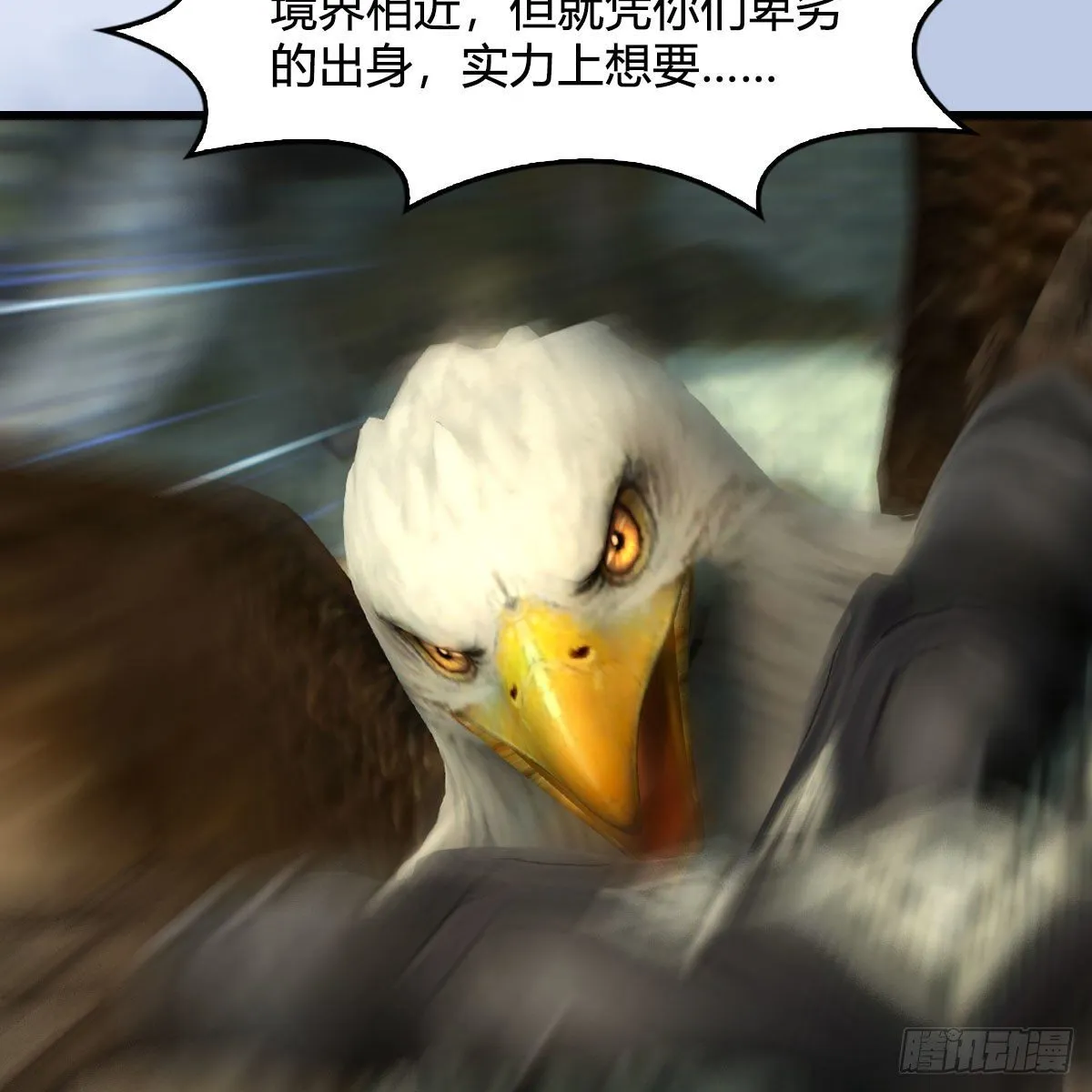 第561话：魔神像 第15页