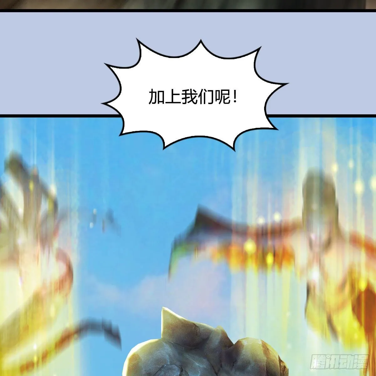 第561话：魔神像 第16页