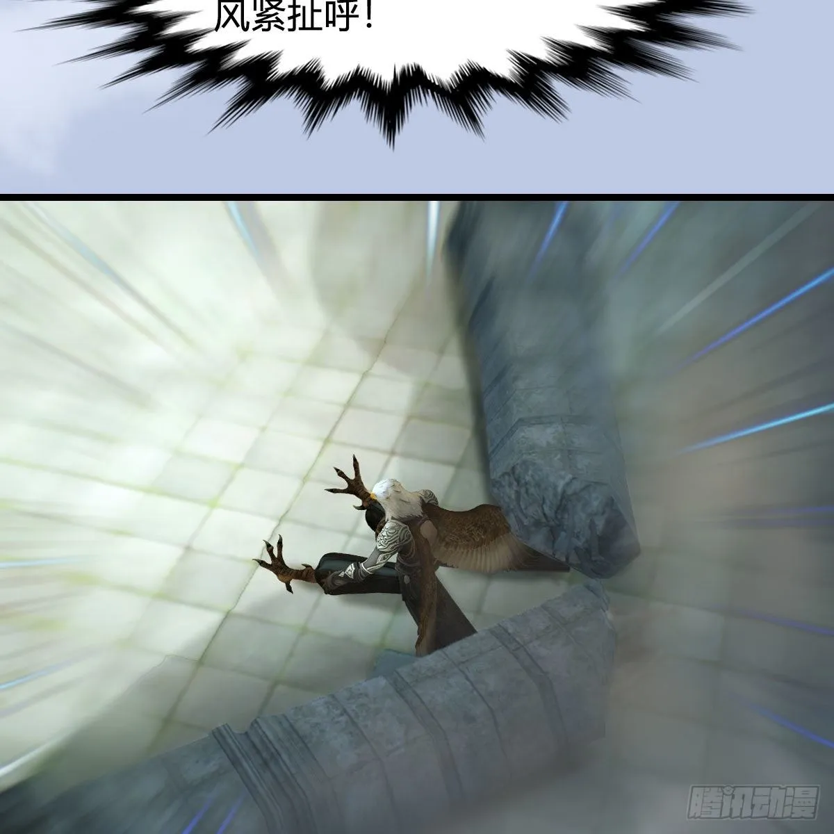 第561话：魔神像 第24页