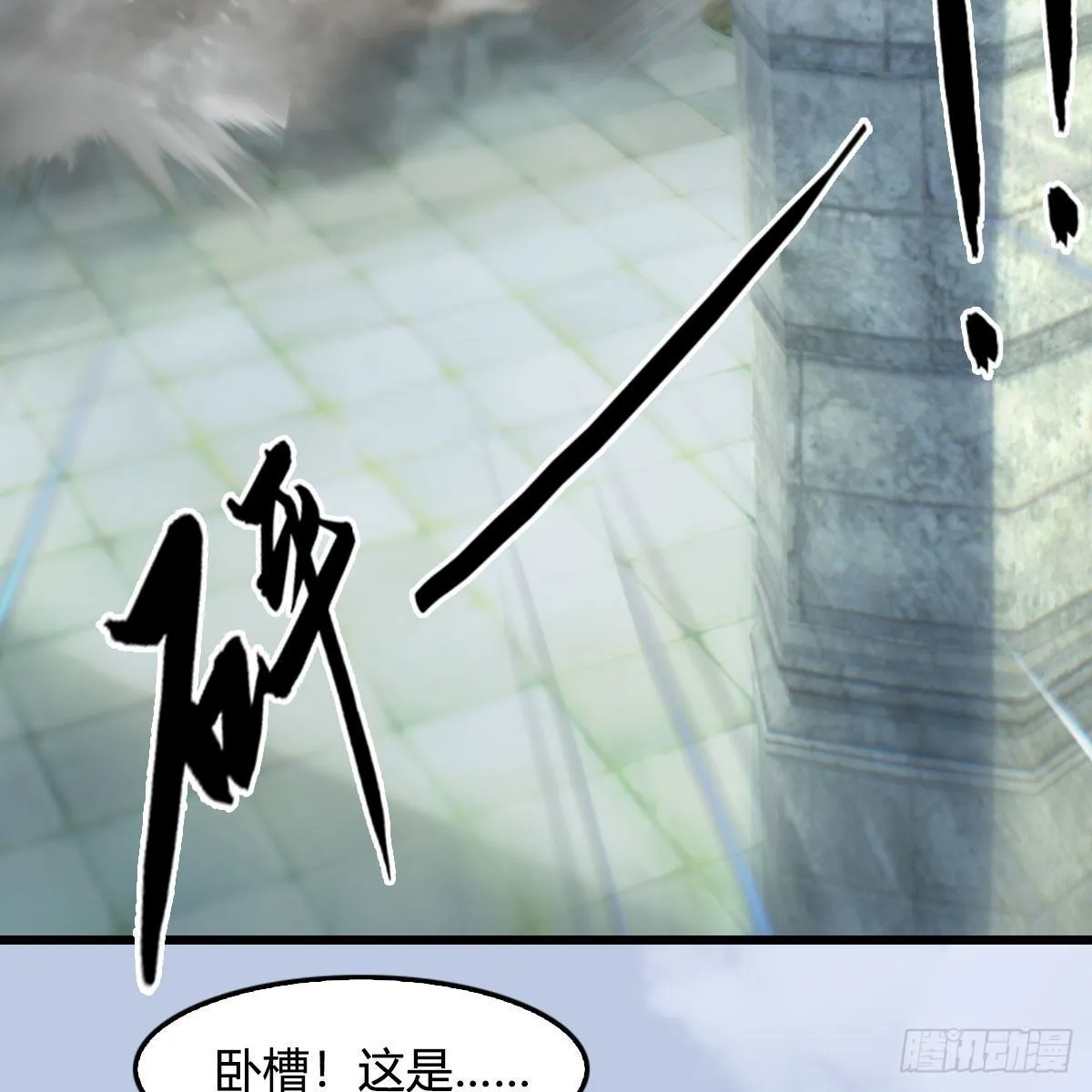 第561话：魔神像 第28页