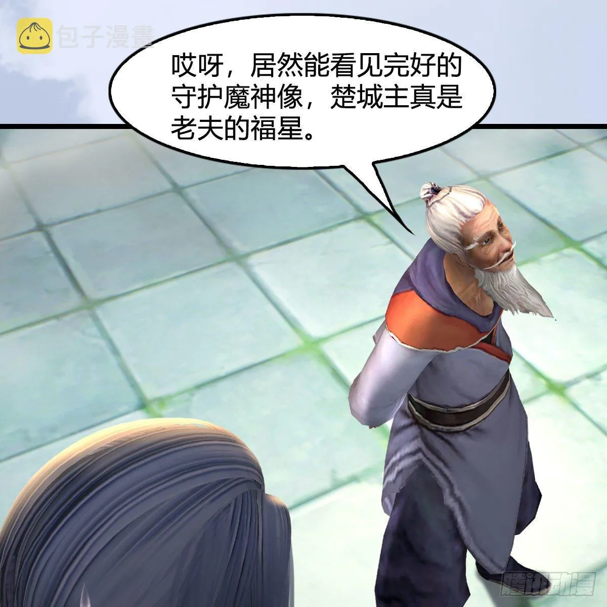 第561话：魔神像 第34页