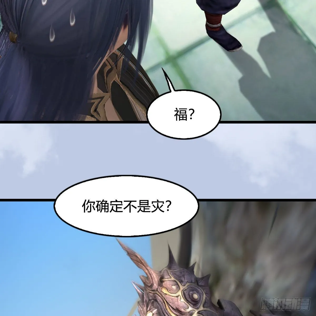 第561话：魔神像 第35页