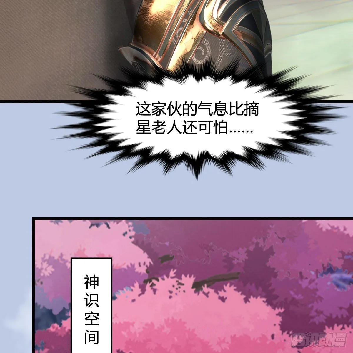 第561话：魔神像 第38页
