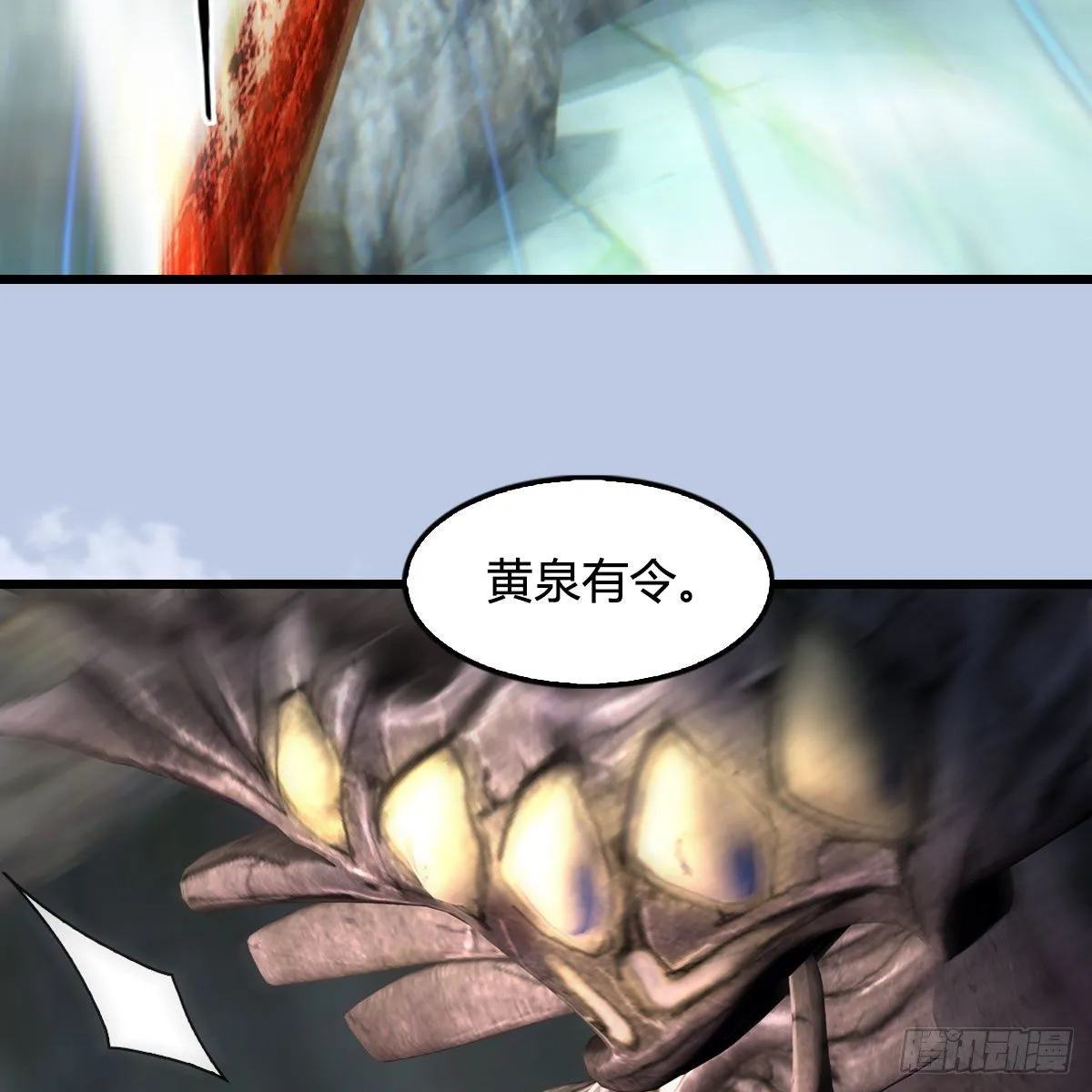 第561话：魔神像 第57页