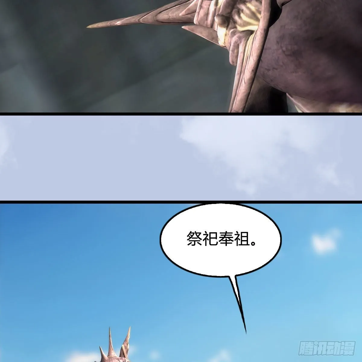 第561话：魔神像 第58页