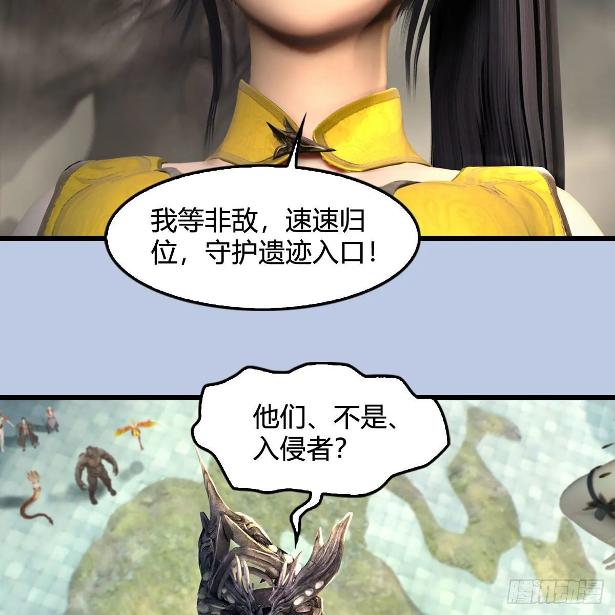 第561话：魔神像 第60页