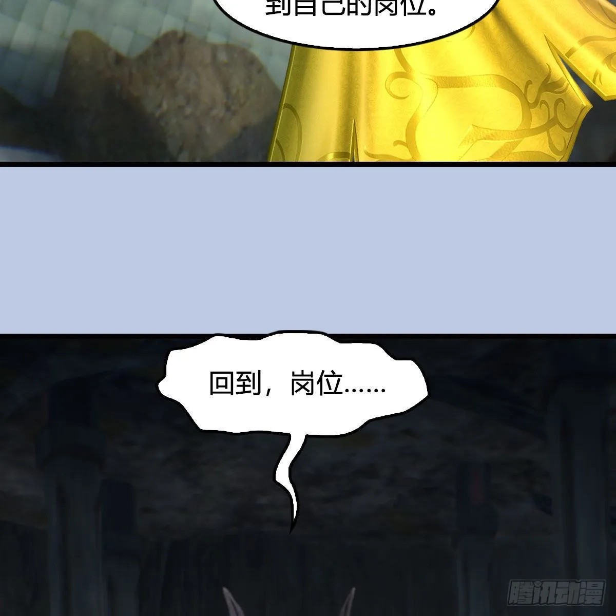 第561话：魔神像 第62页