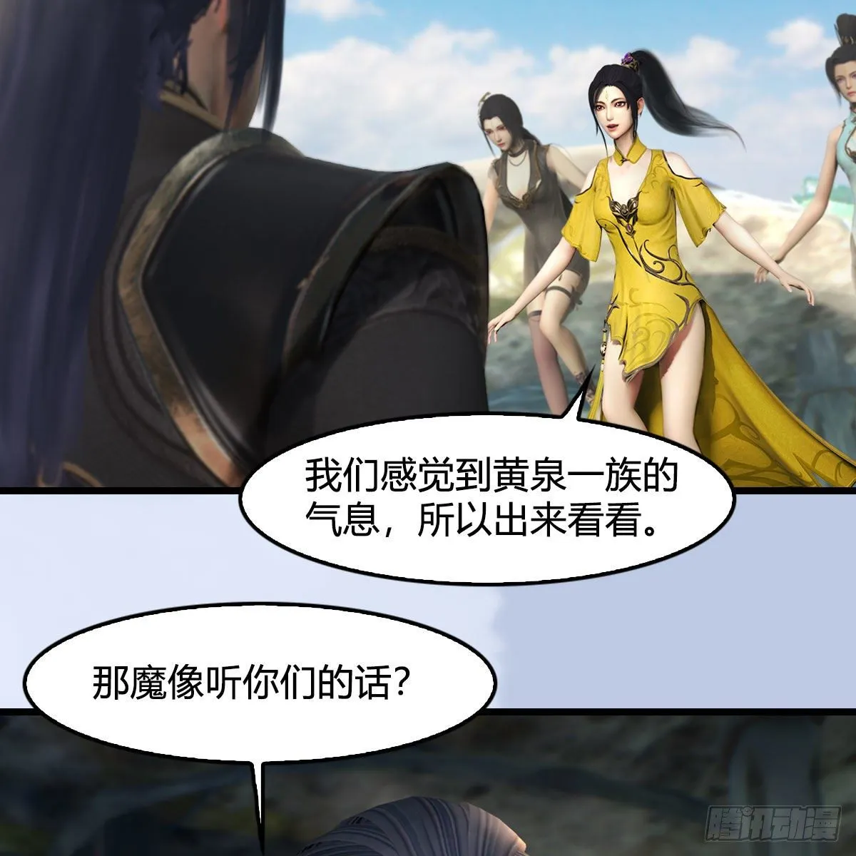 第561话：魔神像 第65页
