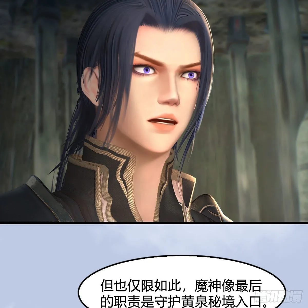 第561话：魔神像 第66页