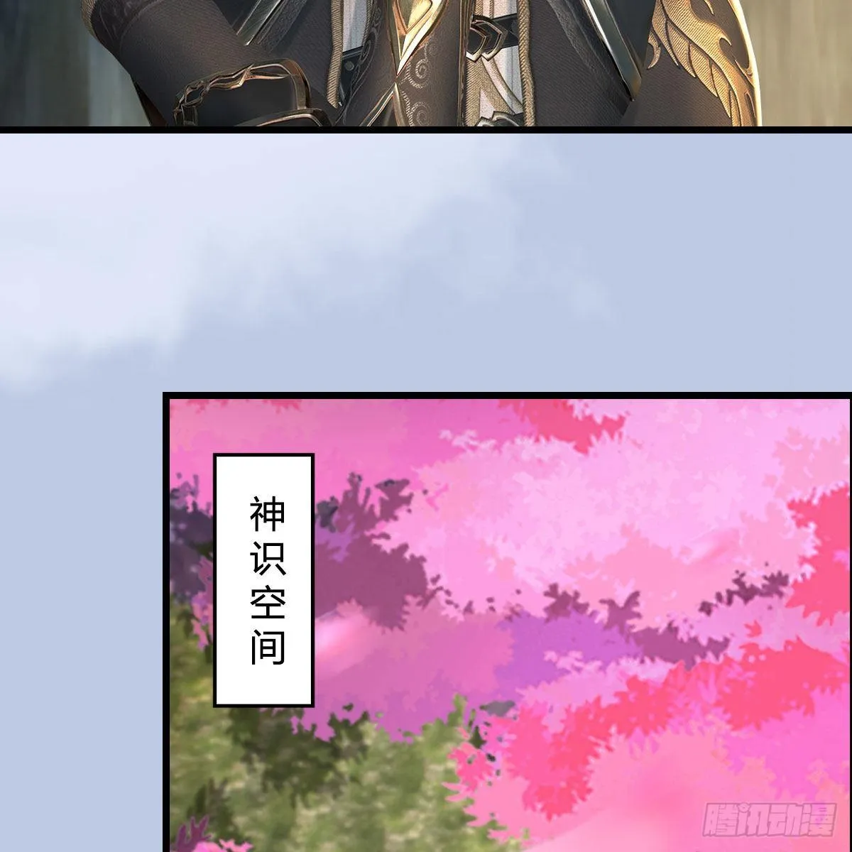 第561话：魔神像 第70页