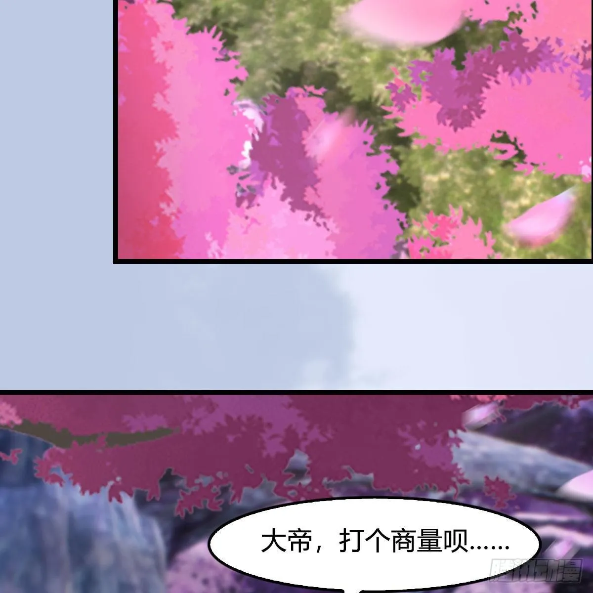 第561话：魔神像 第71页