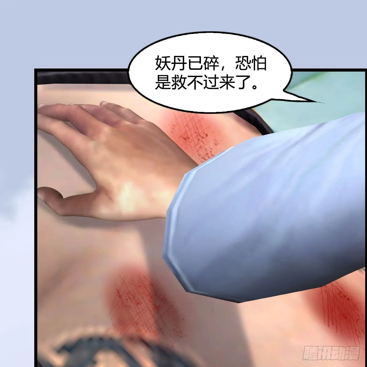 第561话：魔神像 第73页