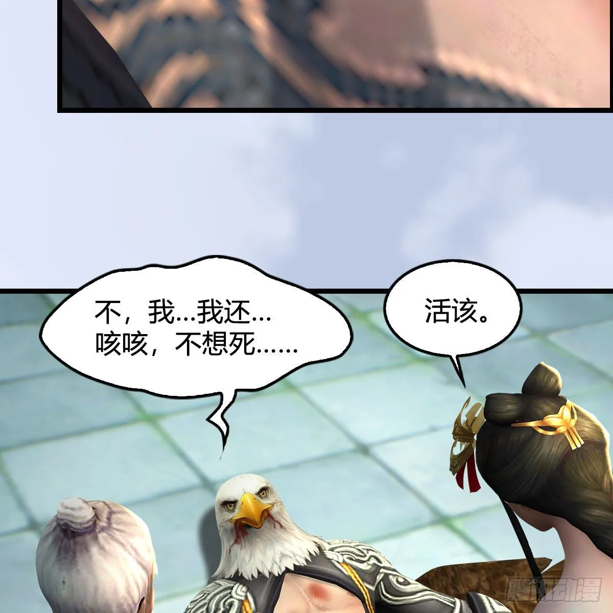 第561话：魔神像 第74页