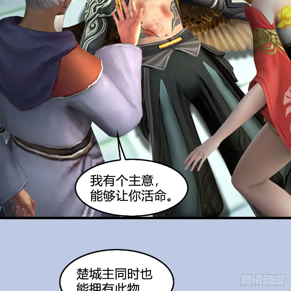 第561话：魔神像 第75页