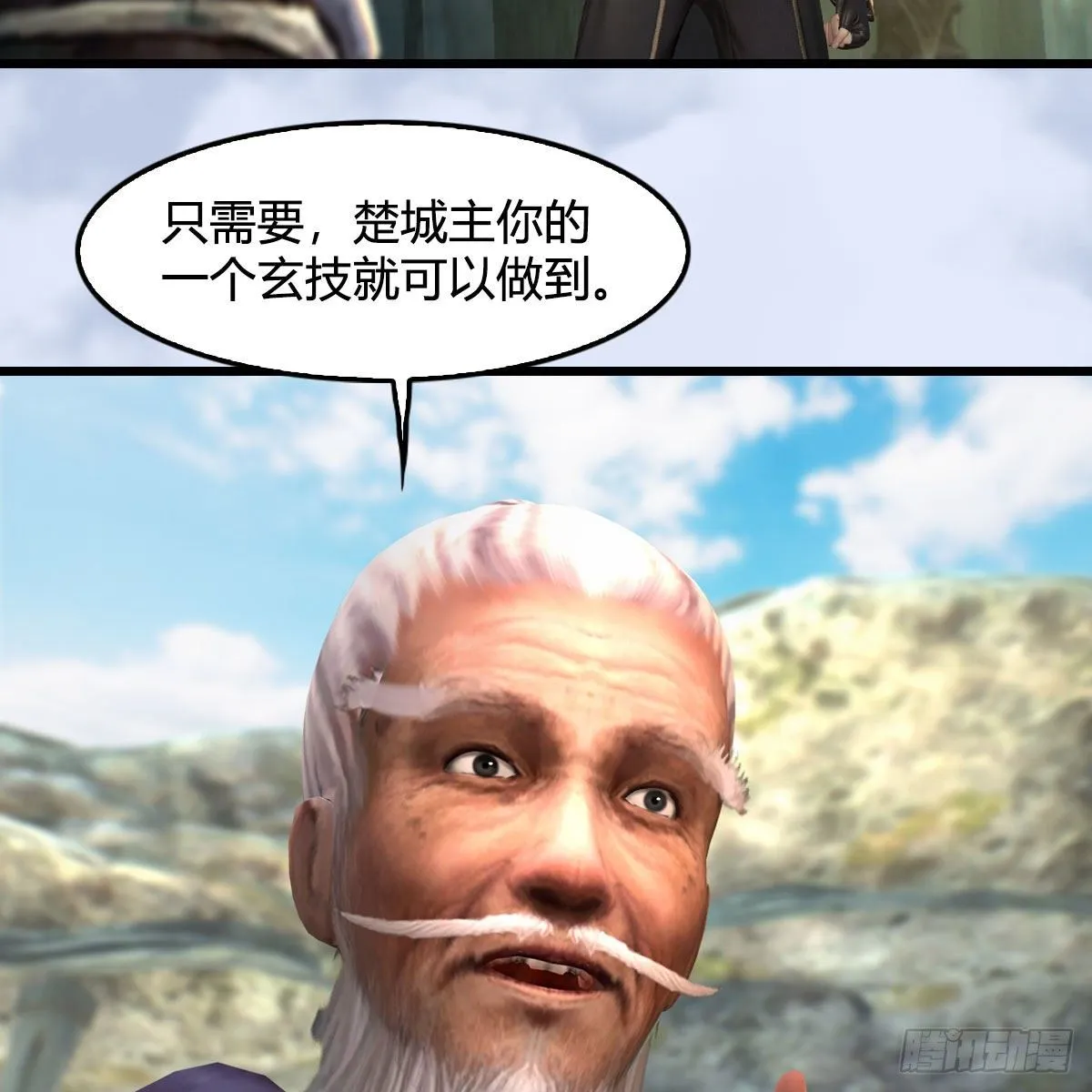 第561话：魔神像 第77页