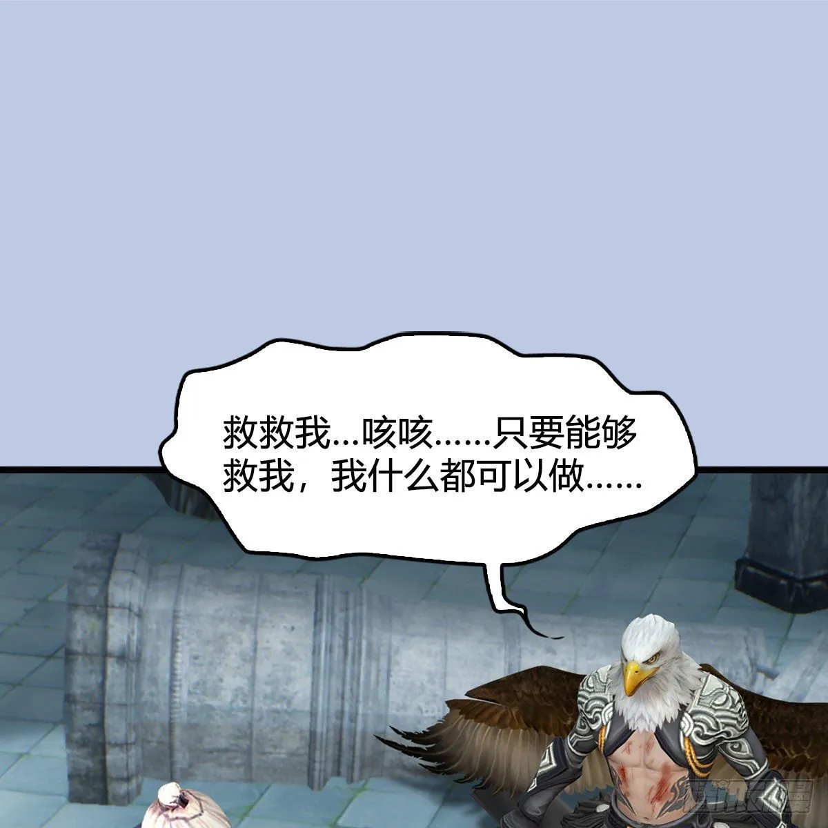 第562话：破碎妖丹 第2页