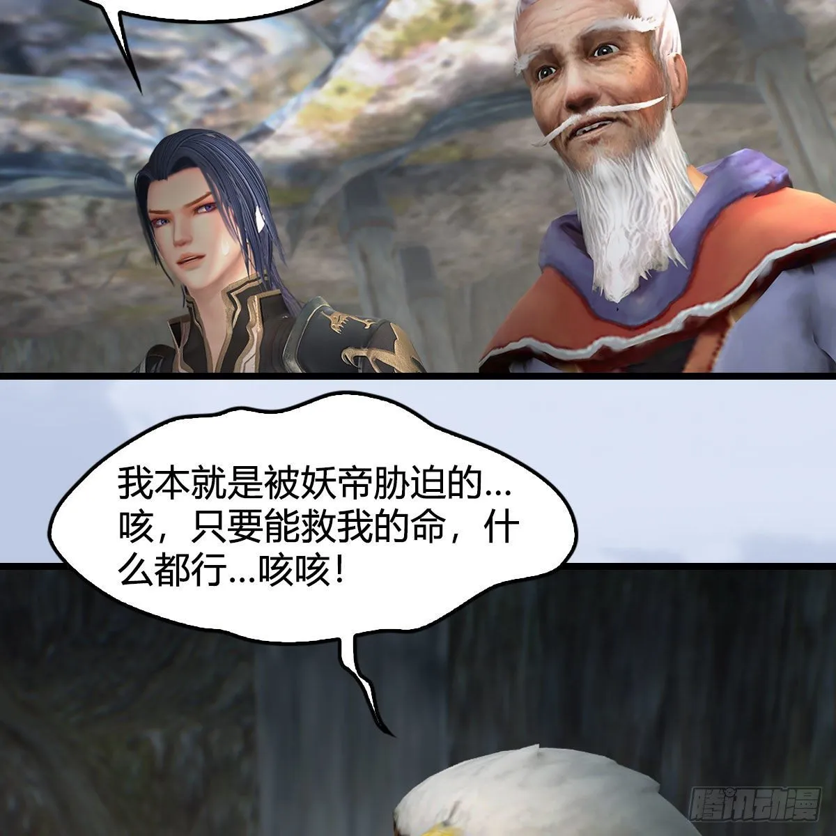 第562话：破碎妖丹 第5页