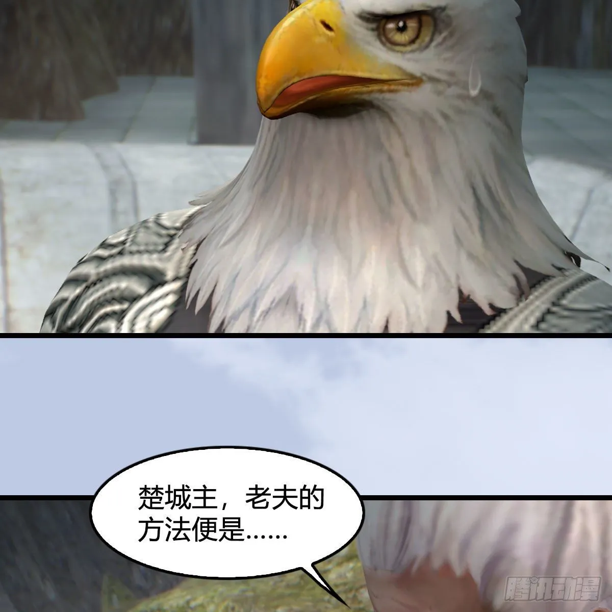 第562话：破碎妖丹 第6页