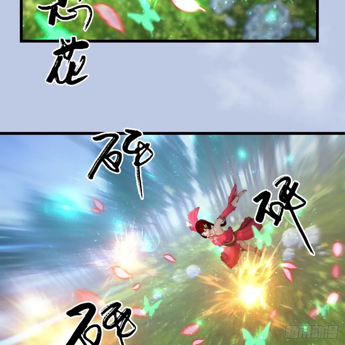 第562话：破碎妖丹 第9页