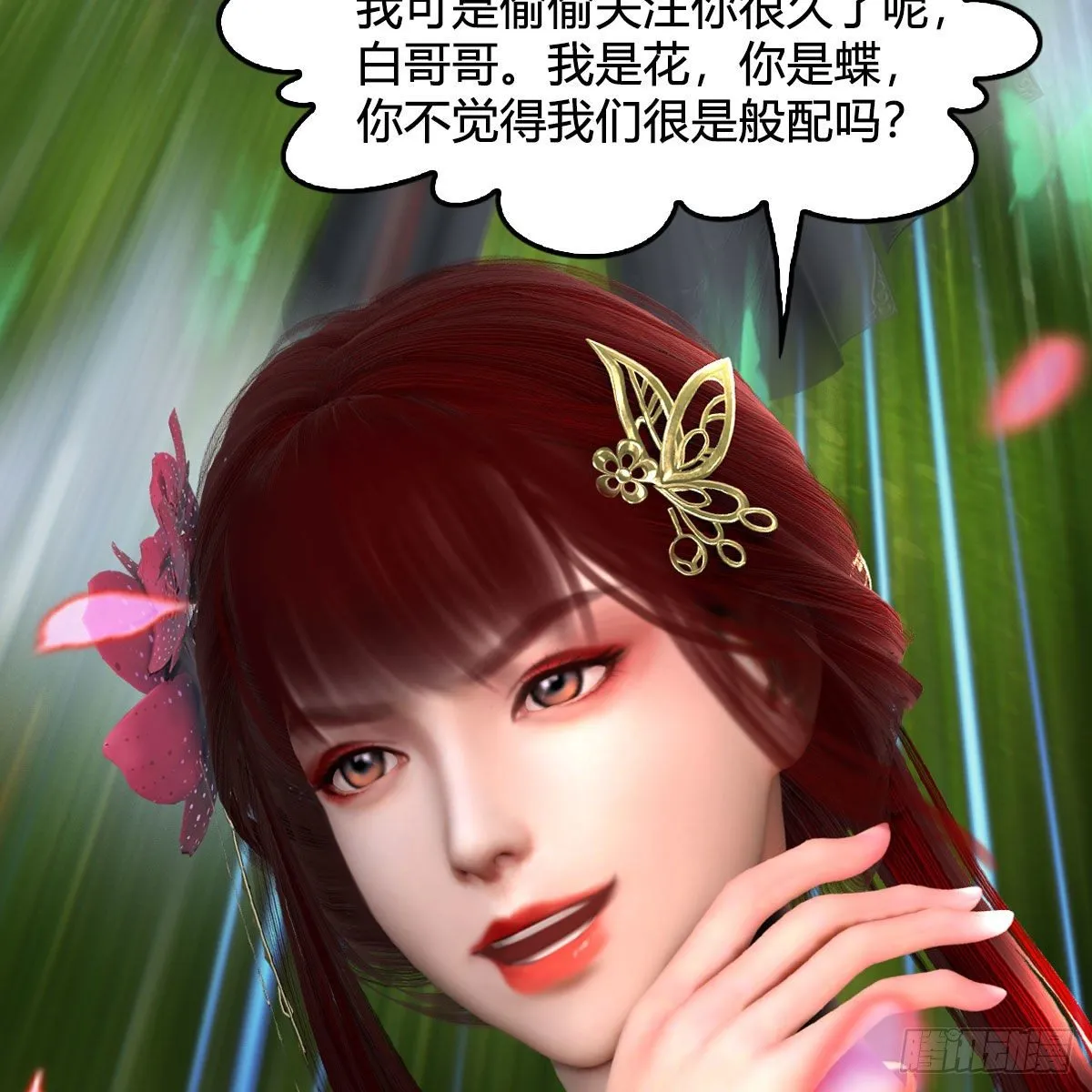第562话：破碎妖丹 第11页