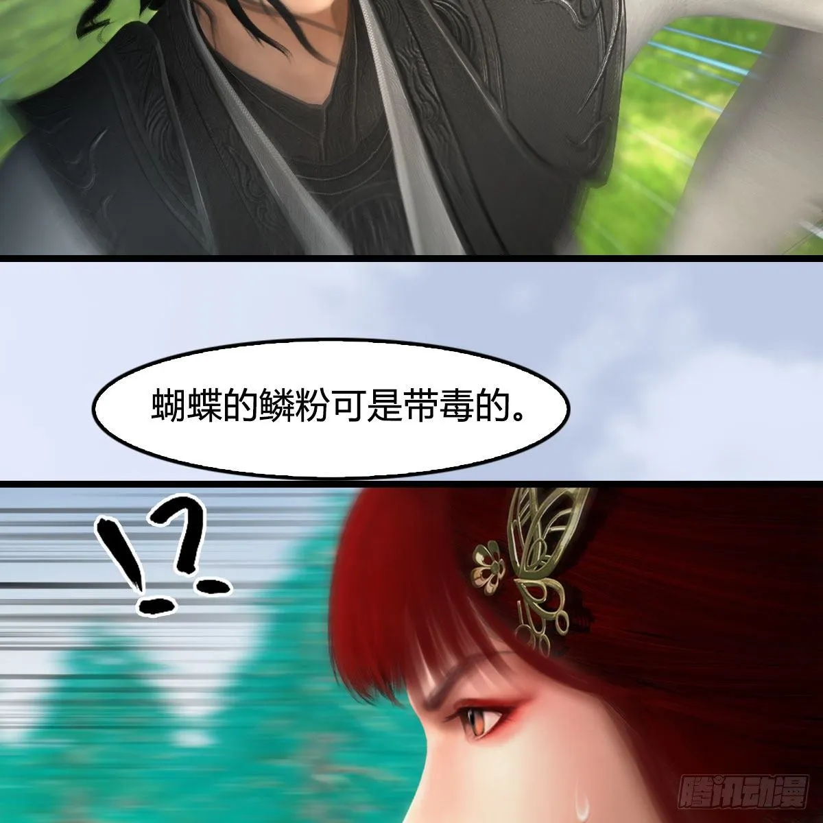 第562话：破碎妖丹 第13页