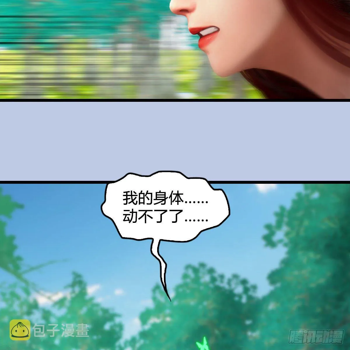第562话：破碎妖丹 第14页