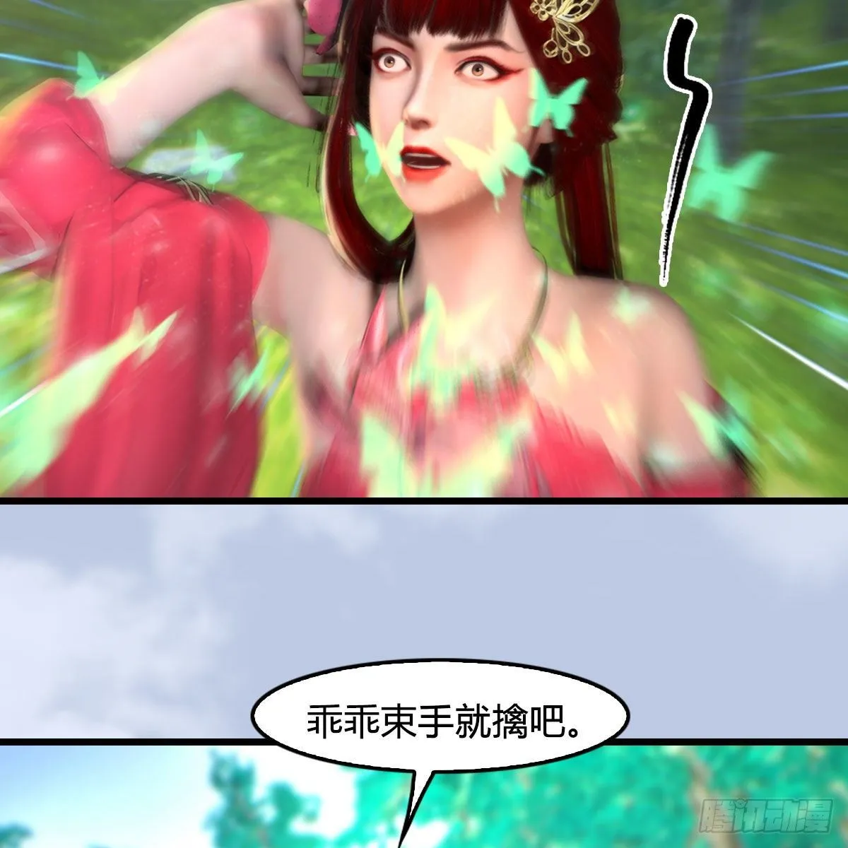 第562话：破碎妖丹 第17页
