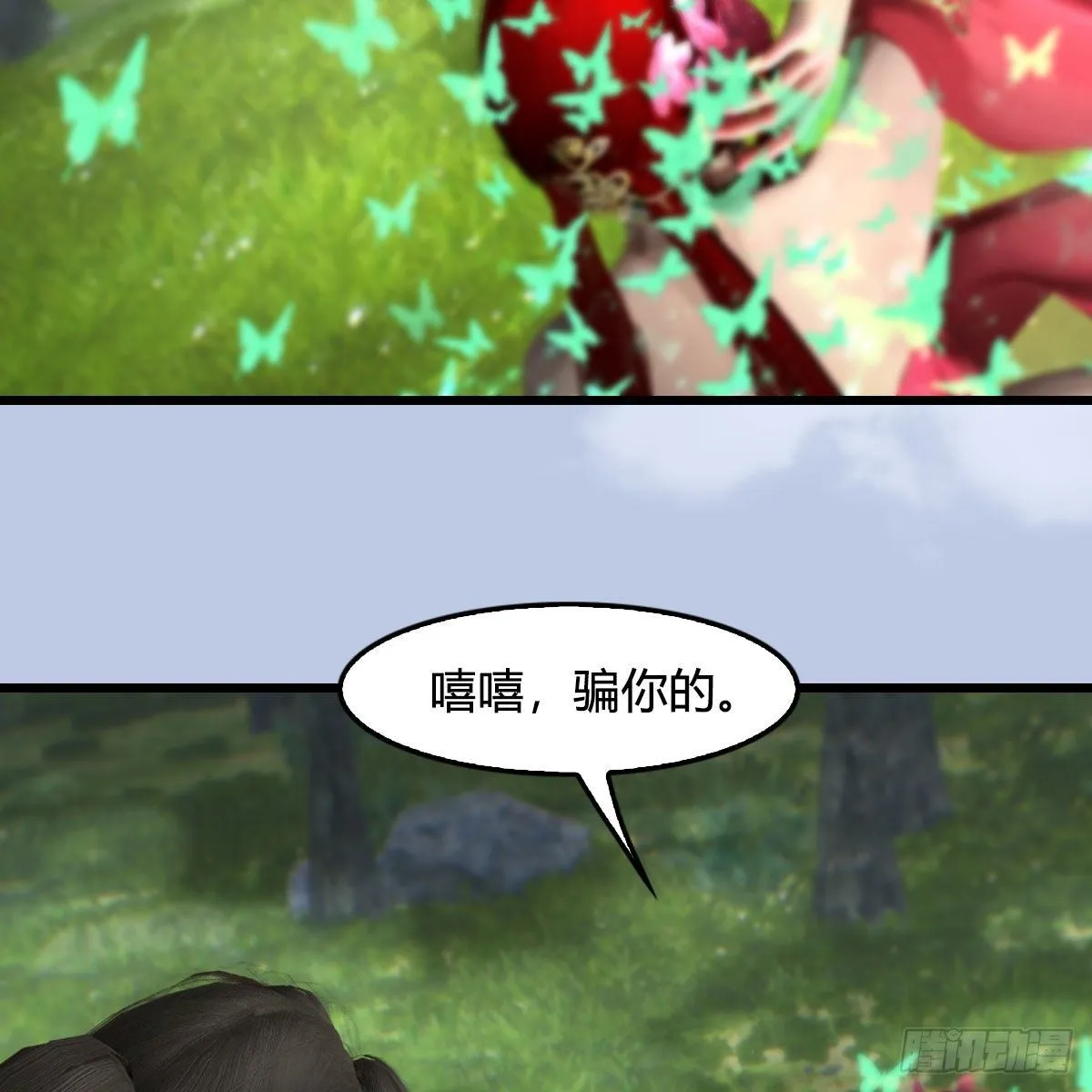 第562话：破碎妖丹 第19页