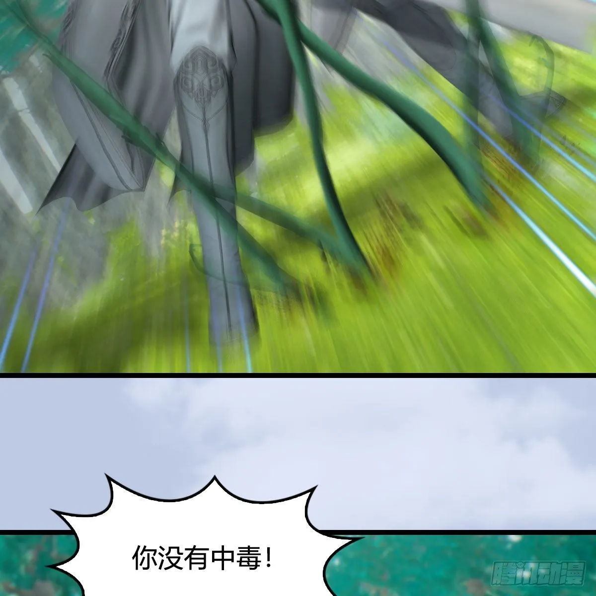 第562话：破碎妖丹 第22页