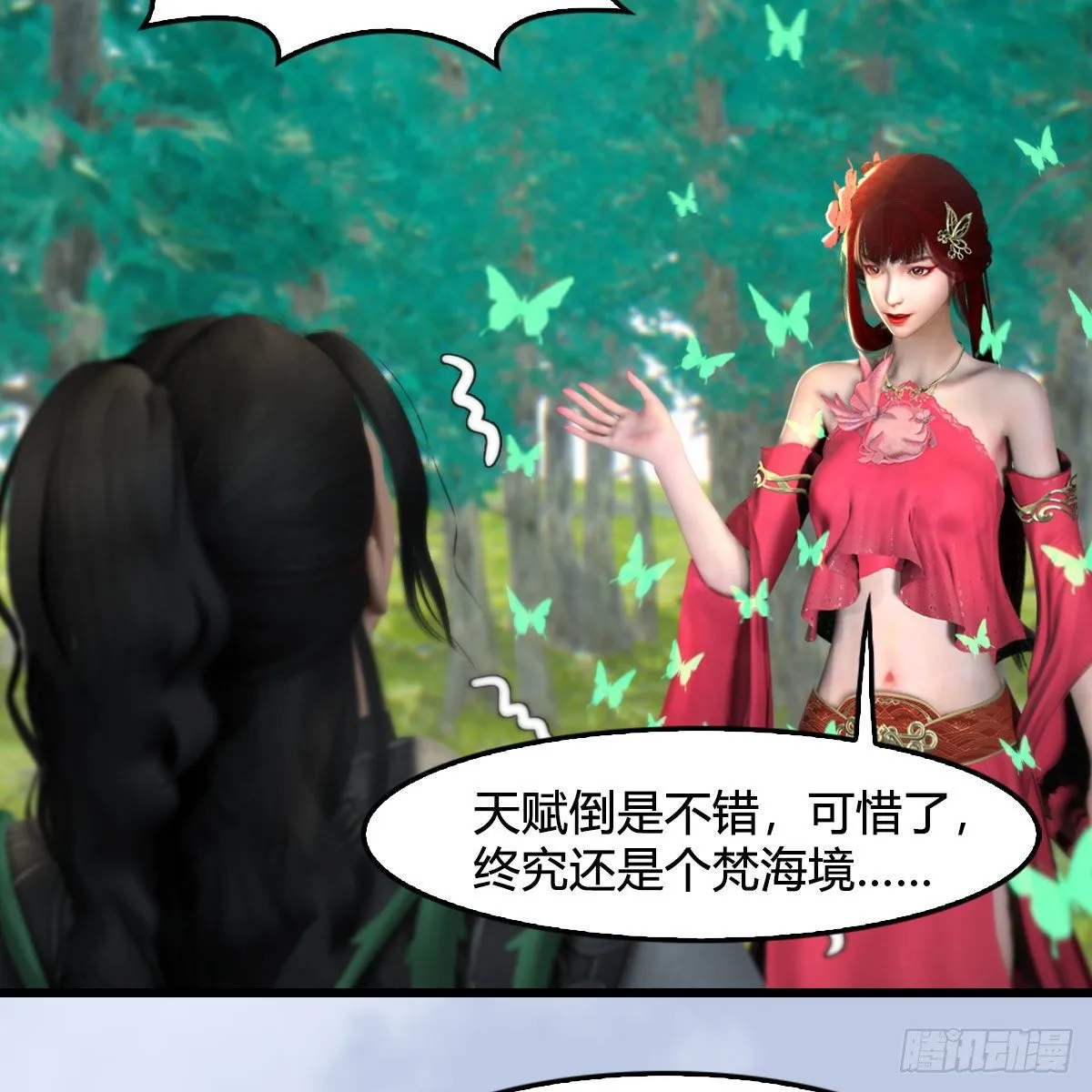 第562话：破碎妖丹 第23页