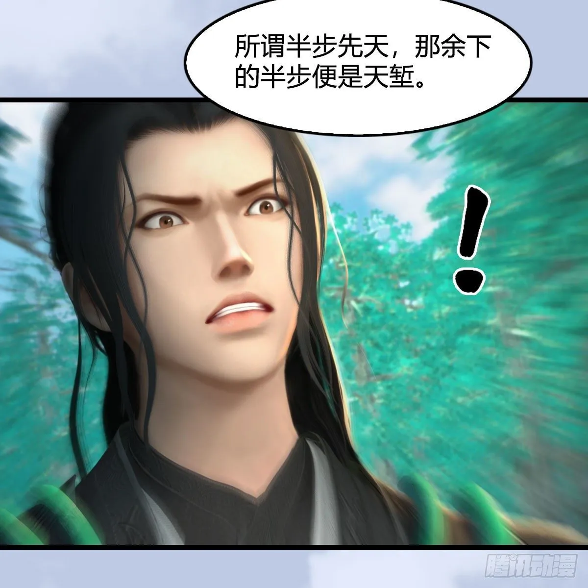 第562话：破碎妖丹 第24页