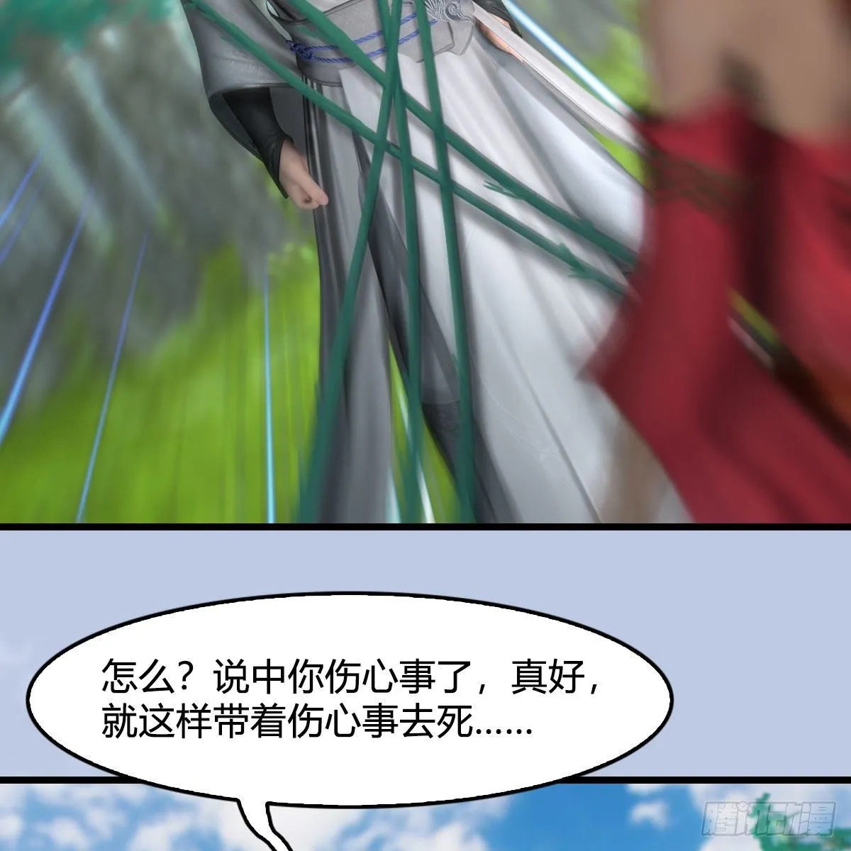 第562话：破碎妖丹 第26页