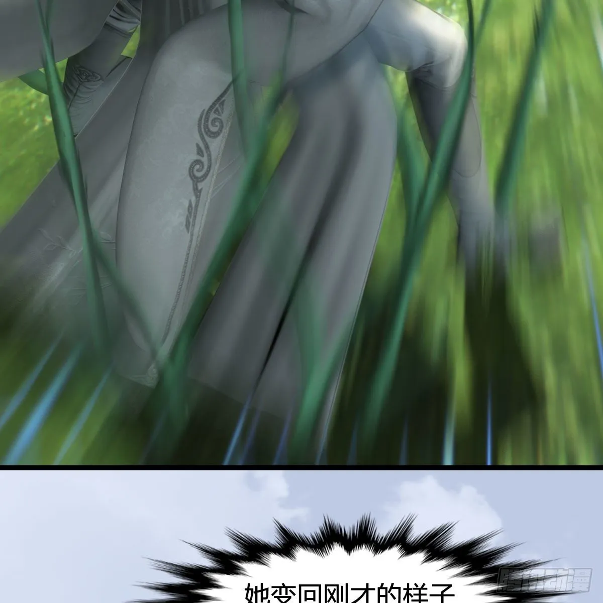 第562话：破碎妖丹 第30页